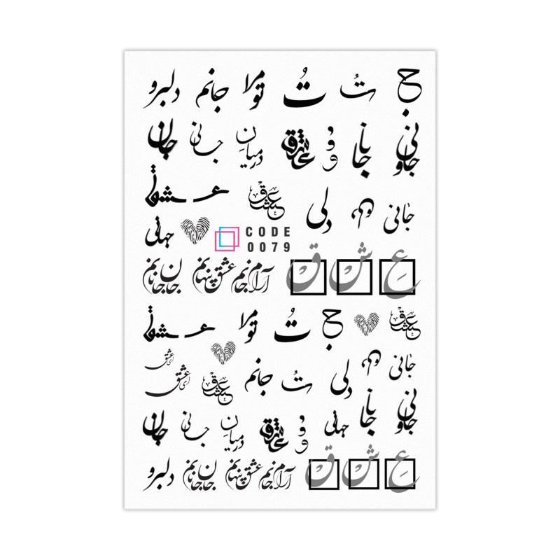 برچسب لنز ناخن مدل متن فارسی مجموعه 2 عددی