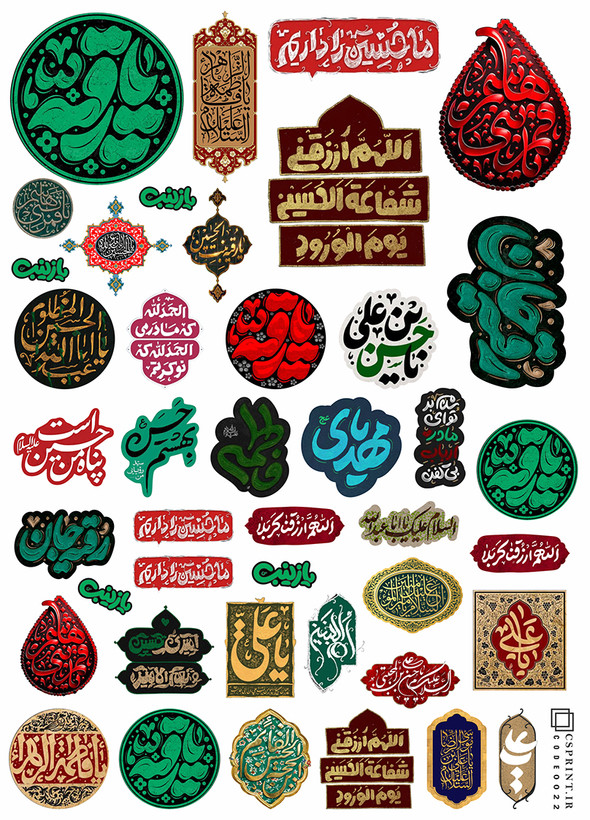 ترانسفر روبون مذهبی